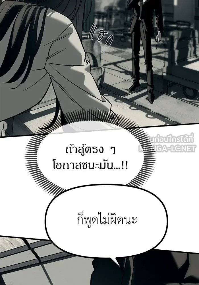Undercover! Chaebol High School ปฏิบัติการลับบุกโรงเรียนไฮโซ ตอนที่ 101 หน้า 54