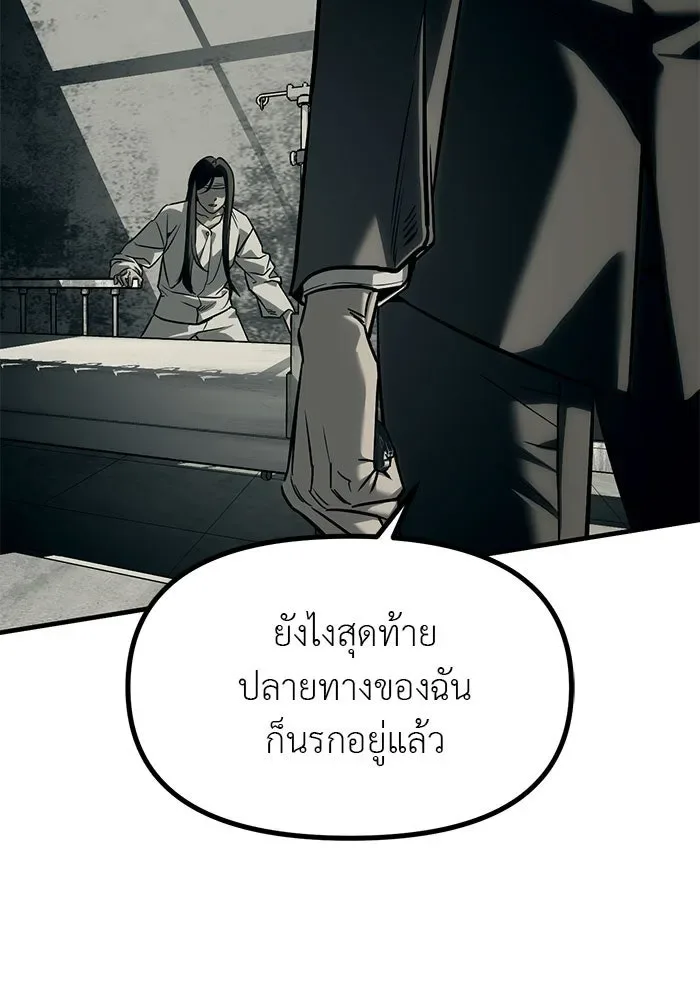 Undercover! Chaebol High School ปฏิบัติการลับบุกโรงเรียนไฮโซ ตอนที่ 101 หน้า 55