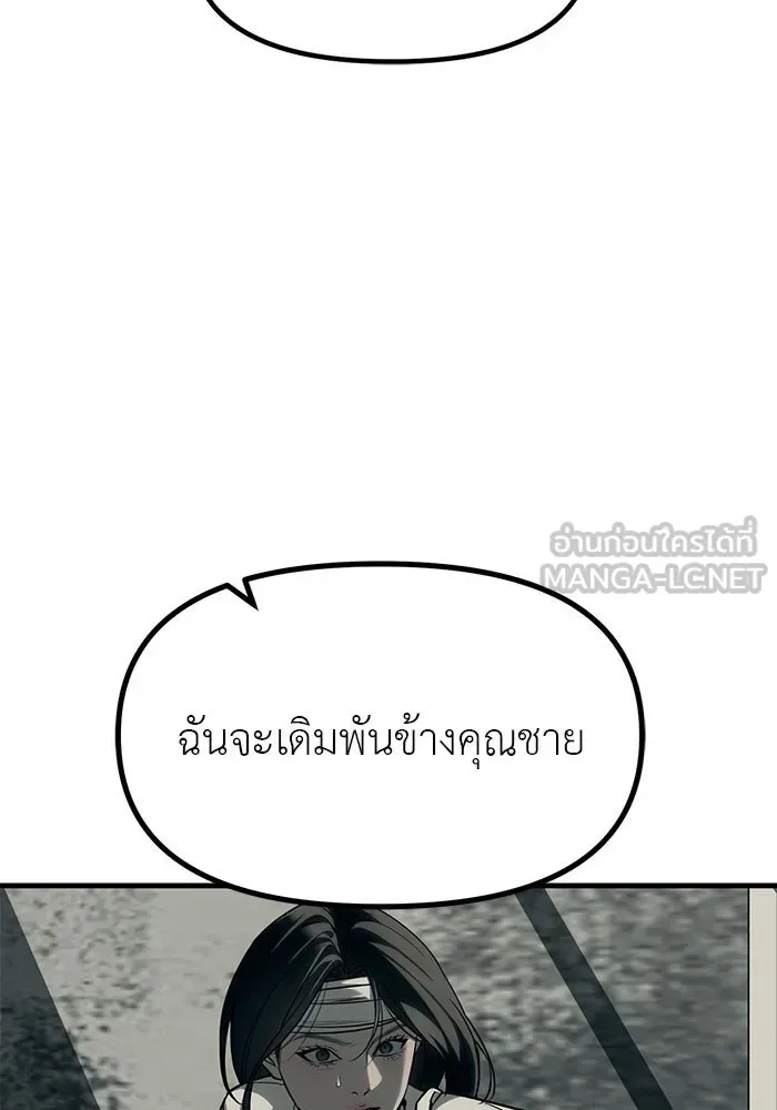 Undercover! Chaebol High School ปฏิบัติการลับบุกโรงเรียนไฮโซ ตอนที่ 101 หน้า 57