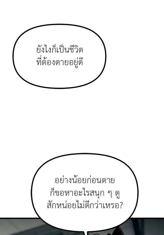 Undercover! Chaebol High School ปฏิบัติการลับบุกโรงเรียนไฮโซ ตอนที่ 101 หน้า 59