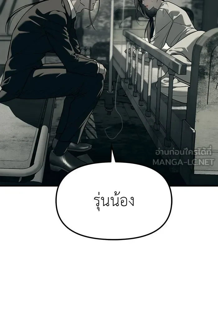 Undercover! Chaebol High School ปฏิบัติการลับบุกโรงเรียนไฮโซ ตอนที่ 101 หน้า 6
