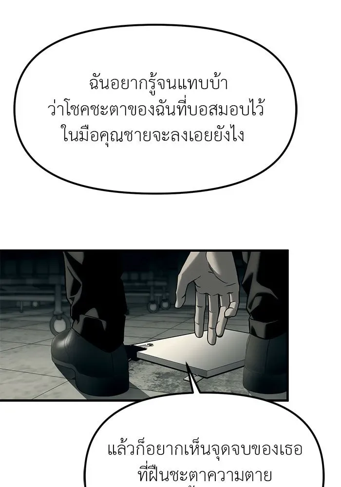 Undercover! Chaebol High School ปฏิบัติการลับบุกโรงเรียนไฮโซ ตอนที่ 101 หน้า 61