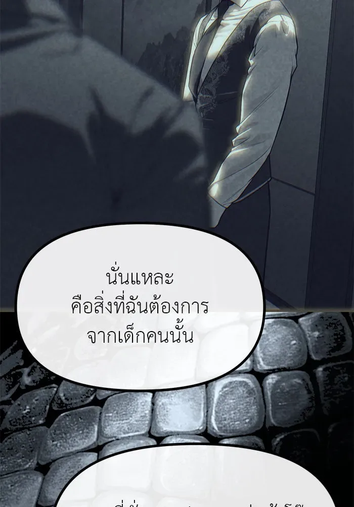 Undercover! Chaebol High School ปฏิบัติการลับบุกโรงเรียนไฮโซ ตอนที่ 101 หน้า 77