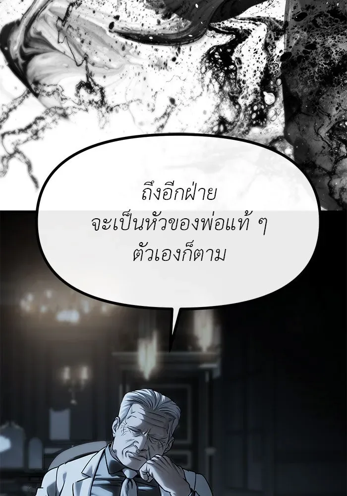 Undercover! Chaebol High School ปฏิบัติการลับบุกโรงเรียนไฮโซ ตอนที่ 101 หน้า 79