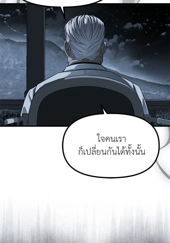 Undercover! Chaebol High School ปฏิบัติการลับบุกโรงเรียนไฮโซ ตอนที่ 101 หน้า 88