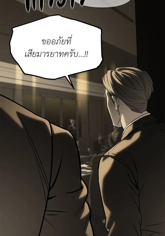 Undercover! Chaebol High School ปฏิบัติการลับบุกโรงเรียนไฮโซ ตอนที่ 101 หน้า 91