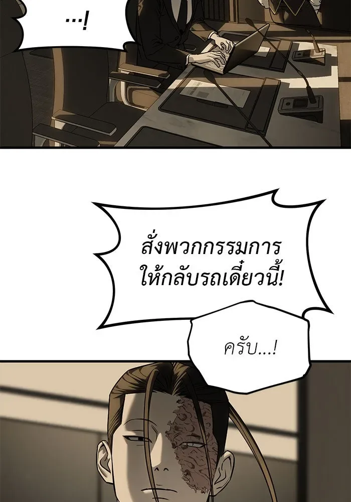 Undercover! Chaebol High School ปฏิบัติการลับบุกโรงเรียนไฮโซ ตอนที่ 101 หน้า 95