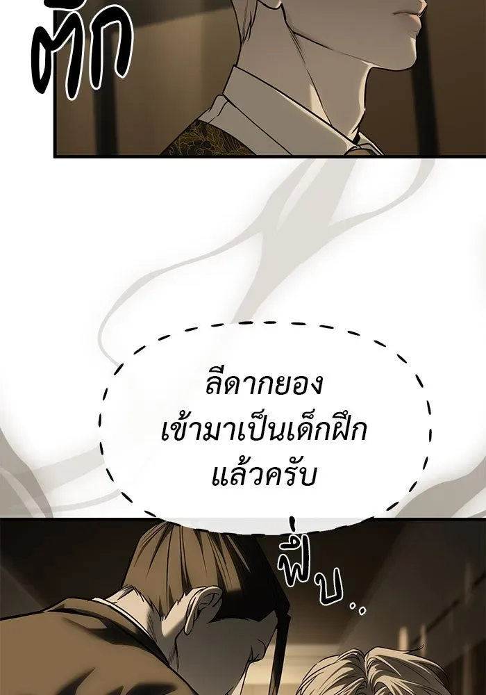Undercover! Chaebol High School ปฏิบัติการลับบุกโรงเรียนไฮโซ ตอนที่ 101 หน้า 98