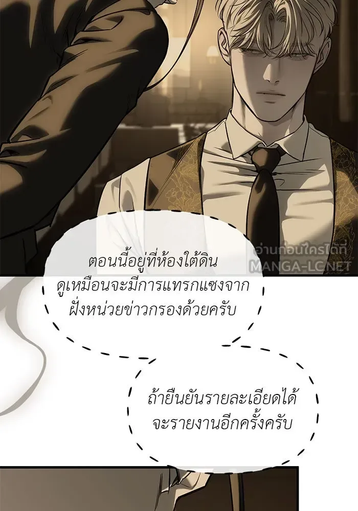 Undercover! Chaebol High School ปฏิบัติการลับบุกโรงเรียนไฮโซ ตอนที่ 101 หน้า 99
