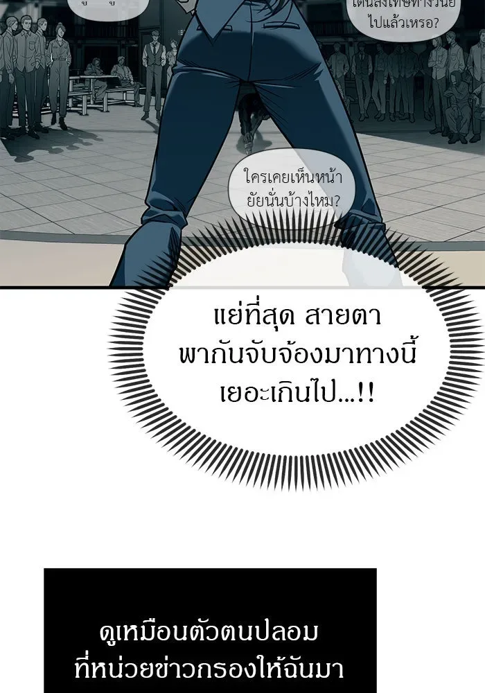 Undercover! Chaebol High School ปฏิบัติการลับบุกโรงเรียนไฮโซ ตอนที่ 102 หน้า 10