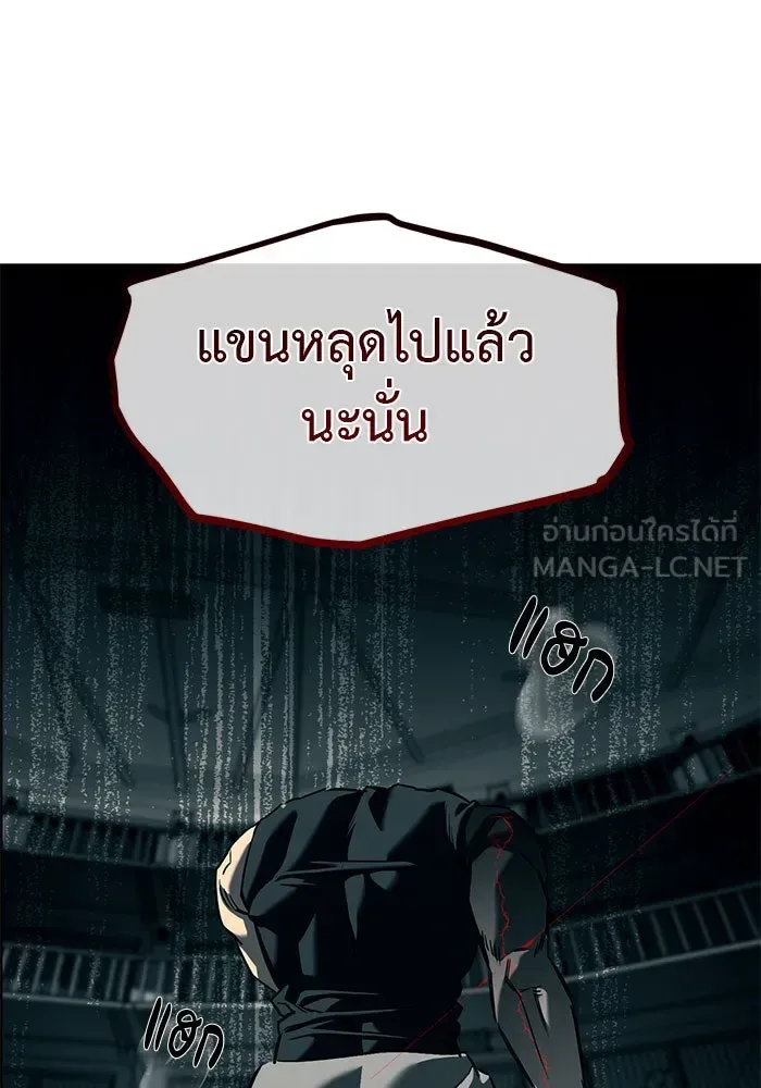 Undercover! Chaebol High School ปฏิบัติการลับบุกโรงเรียนไฮโซ ตอนที่ 102 หน้า 102