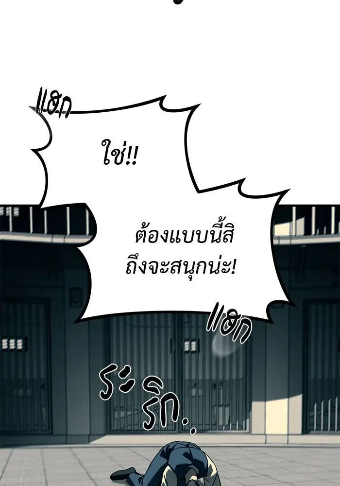 Undercover! Chaebol High School ปฏิบัติการลับบุกโรงเรียนไฮโซ ตอนที่ 102 หน้า 106