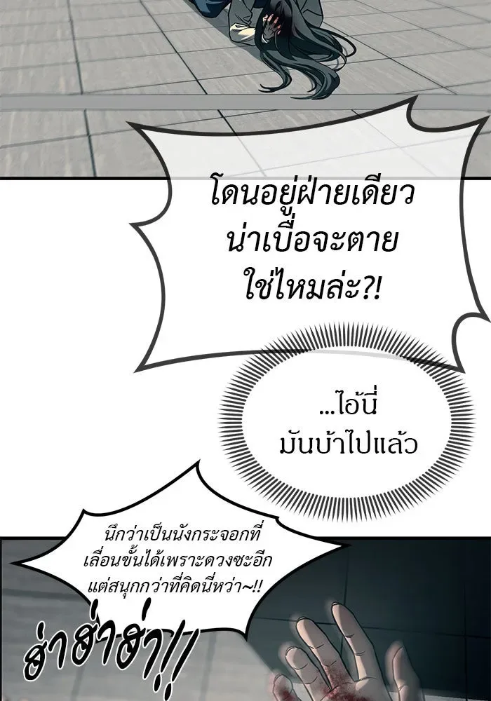 Undercover! Chaebol High School ปฏิบัติการลับบุกโรงเรียนไฮโซ ตอนที่ 102 หน้า 107