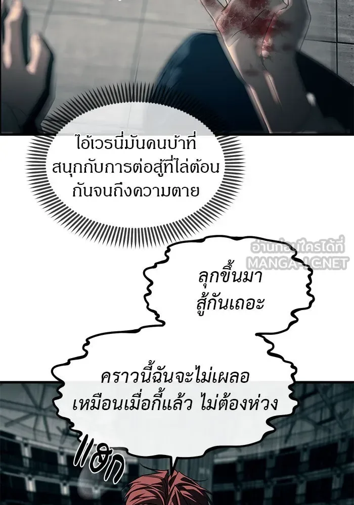 Undercover! Chaebol High School ปฏิบัติการลับบุกโรงเรียนไฮโซ ตอนที่ 102 หน้า 108