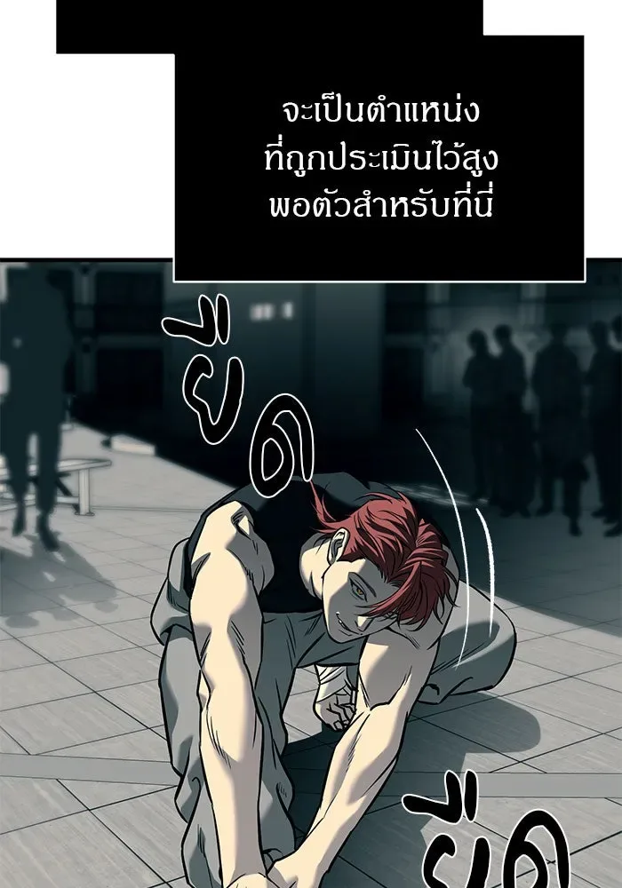 Undercover! Chaebol High School ปฏิบัติการลับบุกโรงเรียนไฮโซ ตอนที่ 102 หน้า 11