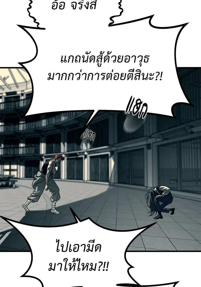 Undercover! Chaebol High School ปฏิบัติการลับบุกโรงเรียนไฮโซ ตอนที่ 102 หน้า 110
