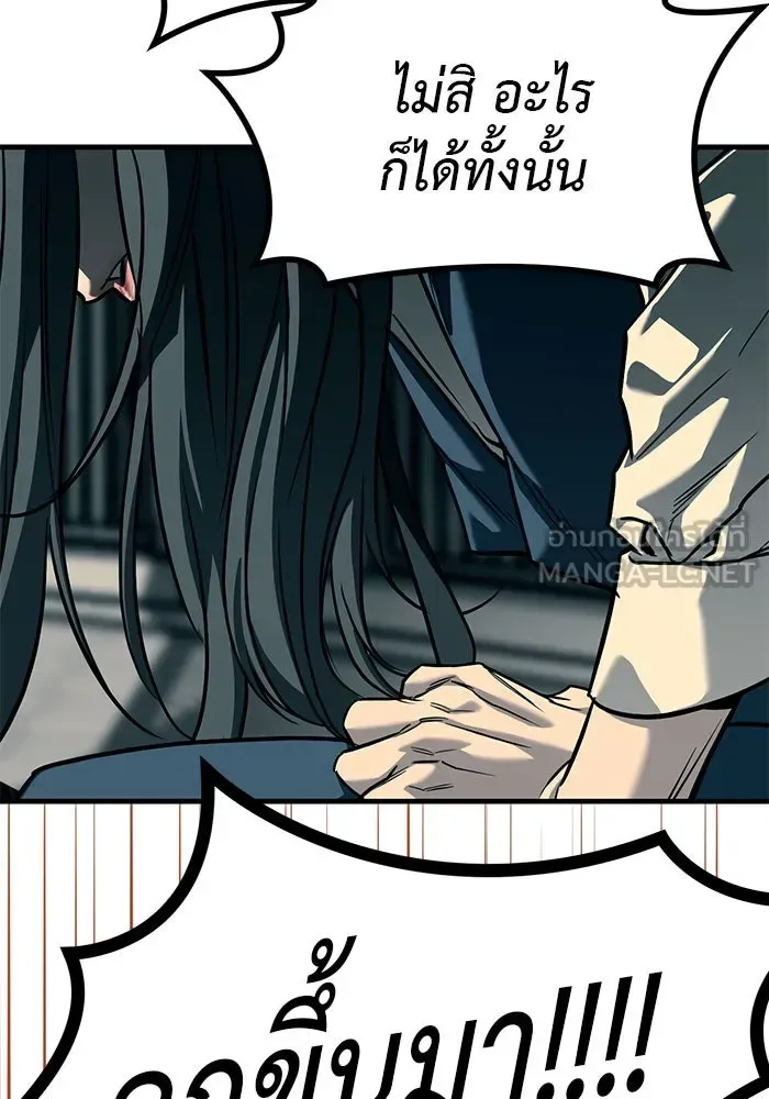 Undercover! Chaebol High School ปฏิบัติการลับบุกโรงเรียนไฮโซ ตอนที่ 102 หน้า 111