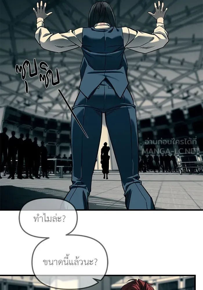 Undercover! Chaebol High School ปฏิบัติการลับบุกโรงเรียนไฮโซ ตอนที่ 102 หน้า 117