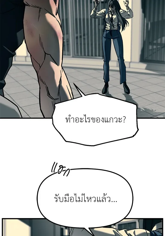 Undercover! Chaebol High School ปฏิบัติการลับบุกโรงเรียนไฮโซ ตอนที่ 102 หน้า 119