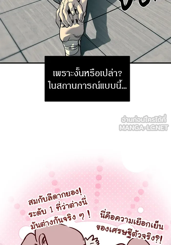 Undercover! Chaebol High School ปฏิบัติการลับบุกโรงเรียนไฮโซ ตอนที่ 102 หน้า 12