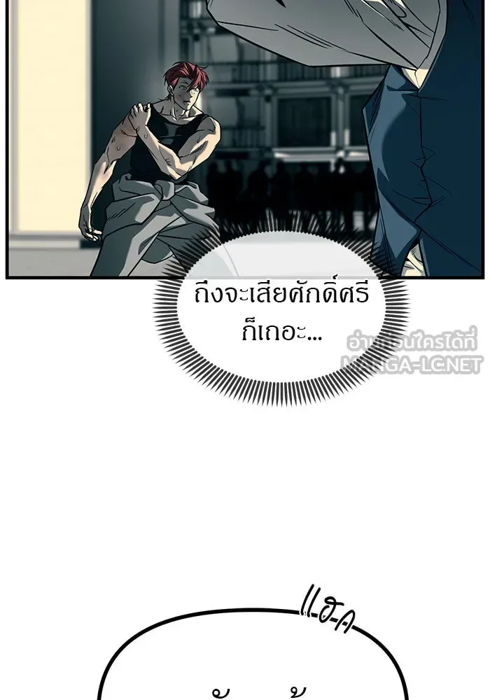 Undercover! Chaebol High School ปฏิบัติการลับบุกโรงเรียนไฮโซ ตอนที่ 102 หน้า 120