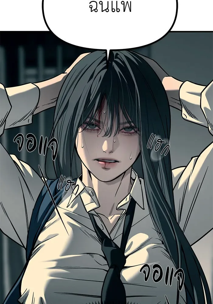 Undercover! Chaebol High School ปฏิบัติการลับบุกโรงเรียนไฮโซ ตอนที่ 102 หน้า 121