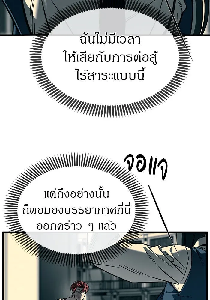 Undercover! Chaebol High School ปฏิบัติการลับบุกโรงเรียนไฮโซ ตอนที่ 102 หน้า 122