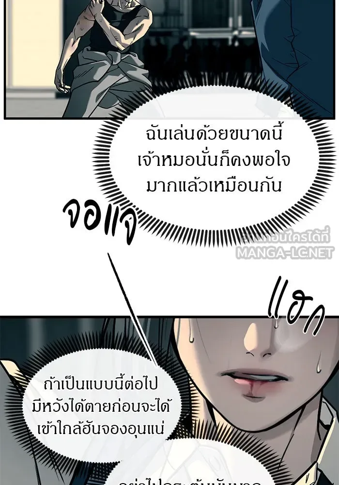 Undercover! Chaebol High School ปฏิบัติการลับบุกโรงเรียนไฮโซ ตอนที่ 102 หน้า 123