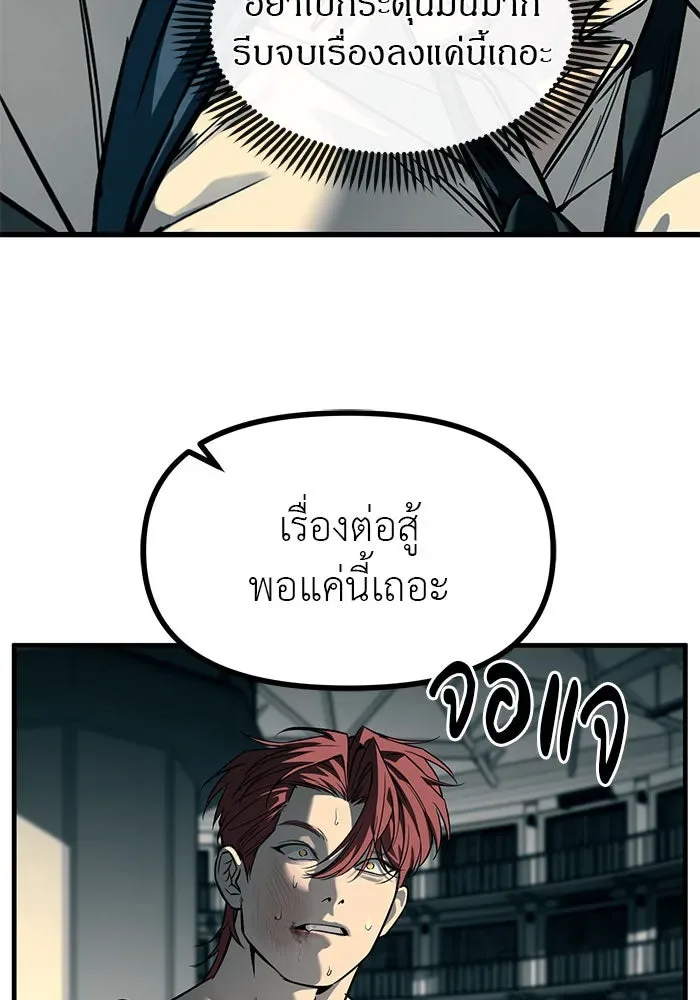 Undercover! Chaebol High School ปฏิบัติการลับบุกโรงเรียนไฮโซ ตอนที่ 102 หน้า 124