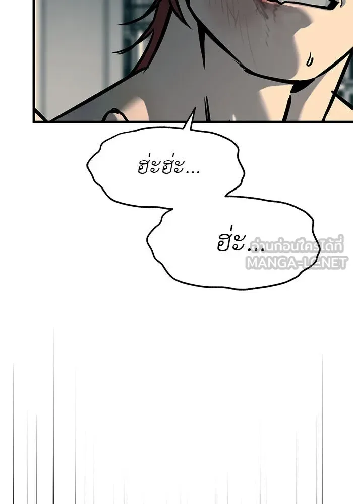 Undercover! Chaebol High School ปฏิบัติการลับบุกโรงเรียนไฮโซ ตอนที่ 102 หน้า 126