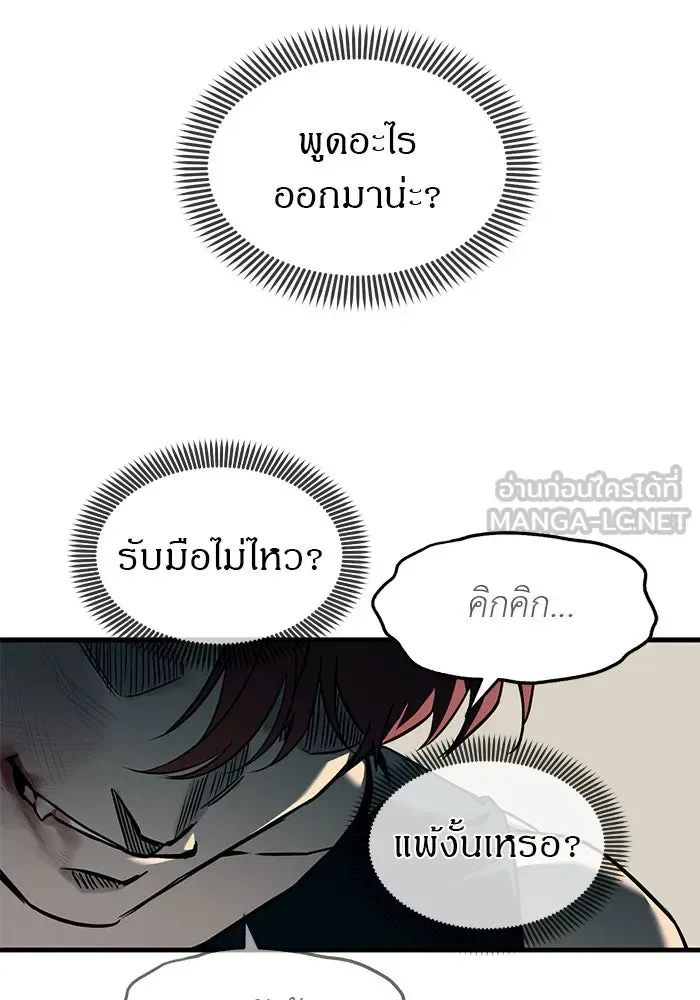 Undercover! Chaebol High School ปฏิบัติการลับบุกโรงเรียนไฮโซ ตอนที่ 102 หน้า 129