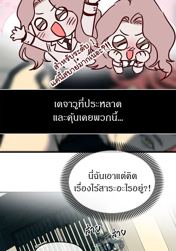 Undercover! Chaebol High School ปฏิบัติการลับบุกโรงเรียนไฮโซ ตอนที่ 102 หน้า 13