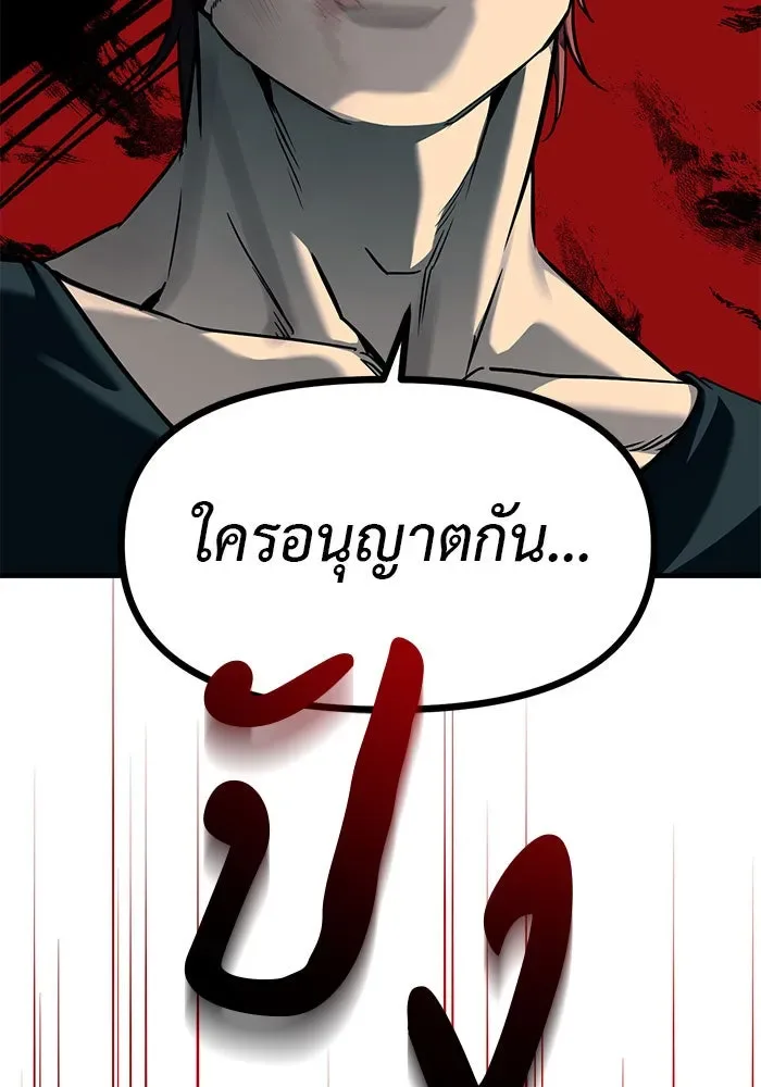 Undercover! Chaebol High School ปฏิบัติการลับบุกโรงเรียนไฮโซ ตอนที่ 102 หน้า 131