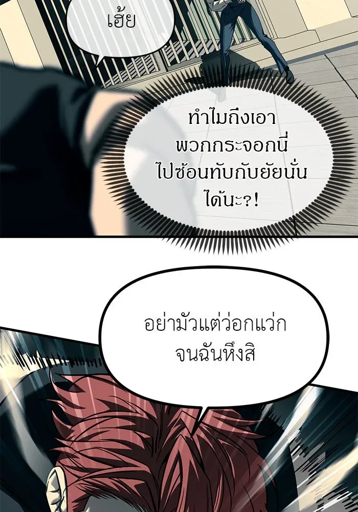Undercover! Chaebol High School ปฏิบัติการลับบุกโรงเรียนไฮโซ ตอนที่ 102 หน้า 14