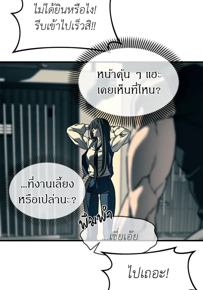 Undercover! Chaebol High School ปฏิบัติการลับบุกโรงเรียนไฮโซ ตอนที่ 102 หน้า 140