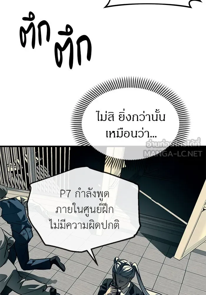 Undercover! Chaebol High School ปฏิบัติการลับบุกโรงเรียนไฮโซ ตอนที่ 102 หน้า 141