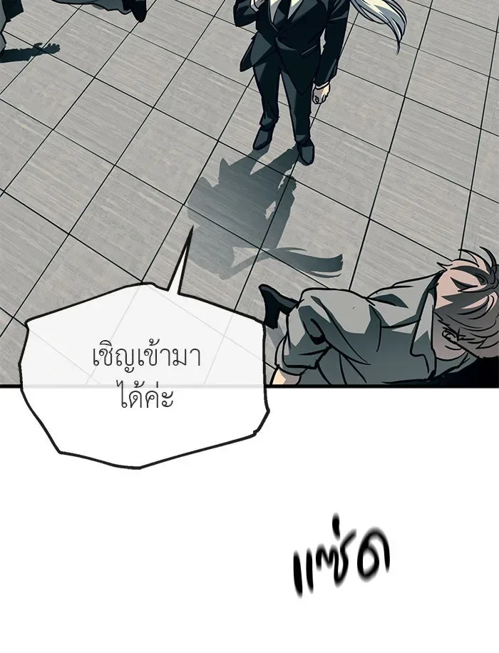 Undercover! Chaebol High School ปฏิบัติการลับบุกโรงเรียนไฮโซ ตอนที่ 102 หน้า 142