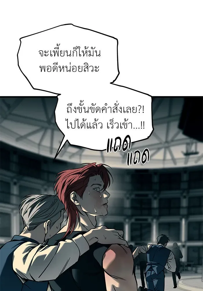 Undercover! Chaebol High School ปฏิบัติการลับบุกโรงเรียนไฮโซ ตอนที่ 102 หน้า 143