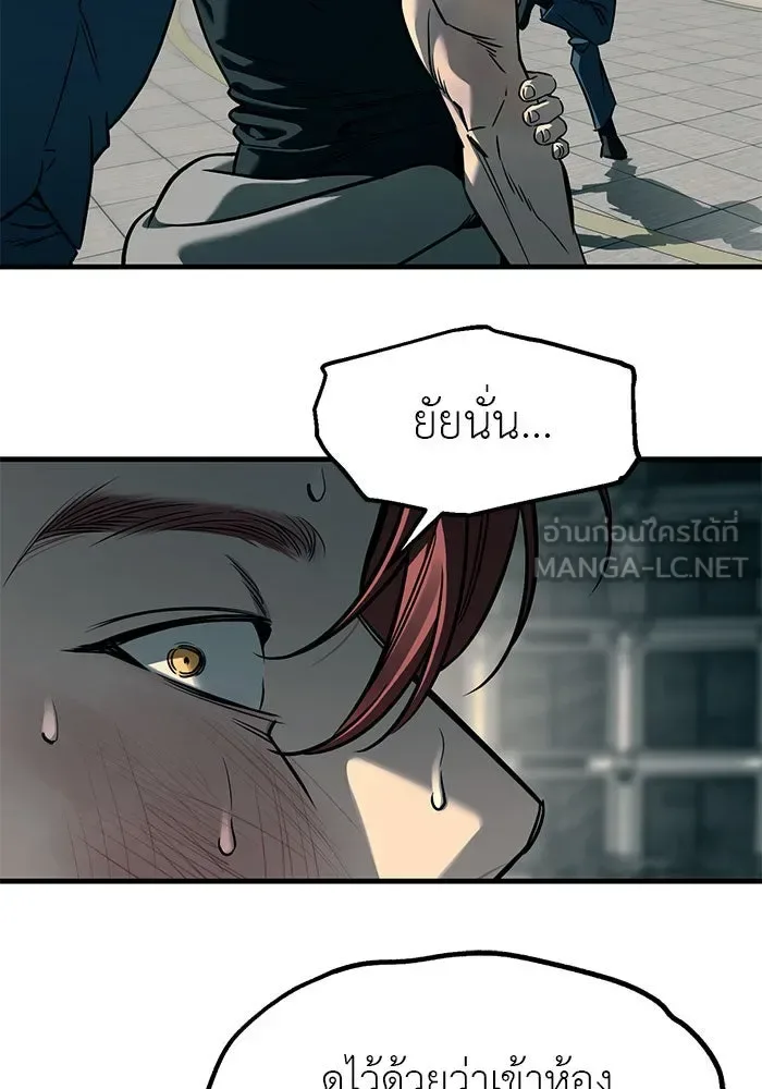 Undercover! Chaebol High School ปฏิบัติการลับบุกโรงเรียนไฮโซ ตอนที่ 102 หน้า 144