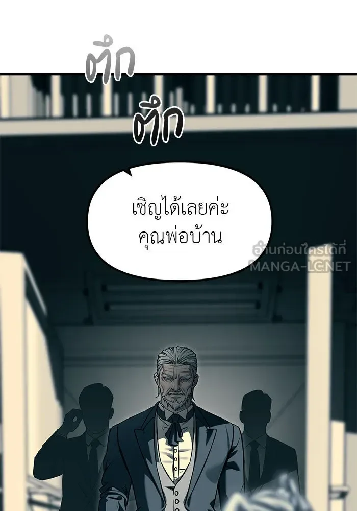 Undercover! Chaebol High School ปฏิบัติการลับบุกโรงเรียนไฮโซ ตอนที่ 102 หน้า 147