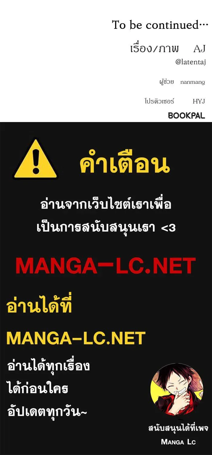 Undercover! Chaebol High School ปฏิบัติการลับบุกโรงเรียนไฮโซ ตอนที่ 102 หน้า 149