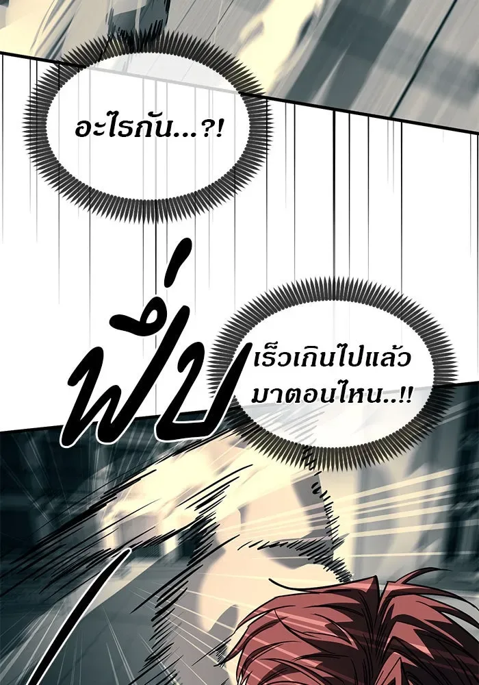 Undercover! Chaebol High School ปฏิบัติการลับบุกโรงเรียนไฮโซ ตอนที่ 102 หน้า 19