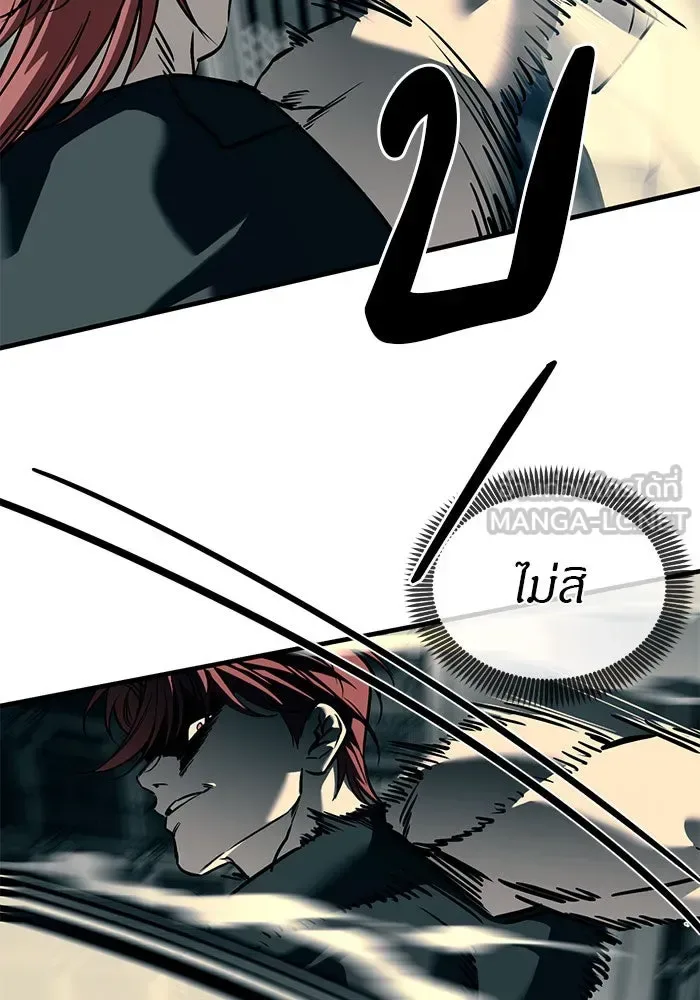 Undercover! Chaebol High School ปฏิบัติการลับบุกโรงเรียนไฮโซ ตอนที่ 102 หน้า 21