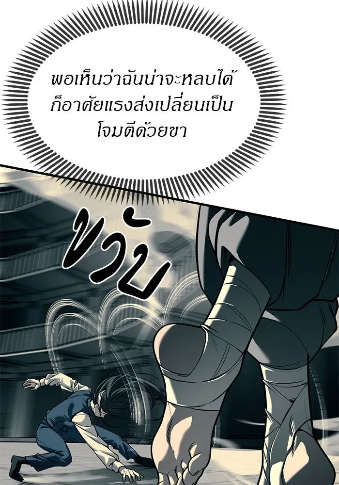 Undercover! Chaebol High School ปฏิบัติการลับบุกโรงเรียนไฮโซ ตอนที่ 102 หน้า 25