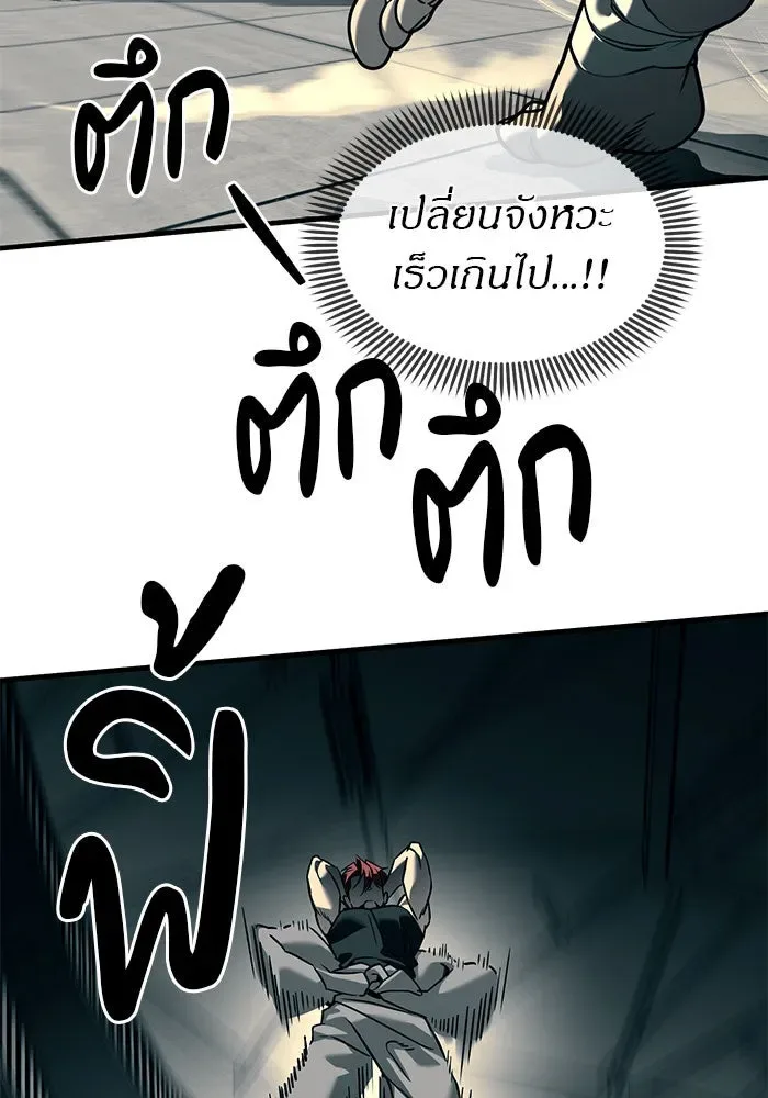 Undercover! Chaebol High School ปฏิบัติการลับบุกโรงเรียนไฮโซ ตอนที่ 102 หน้า 26