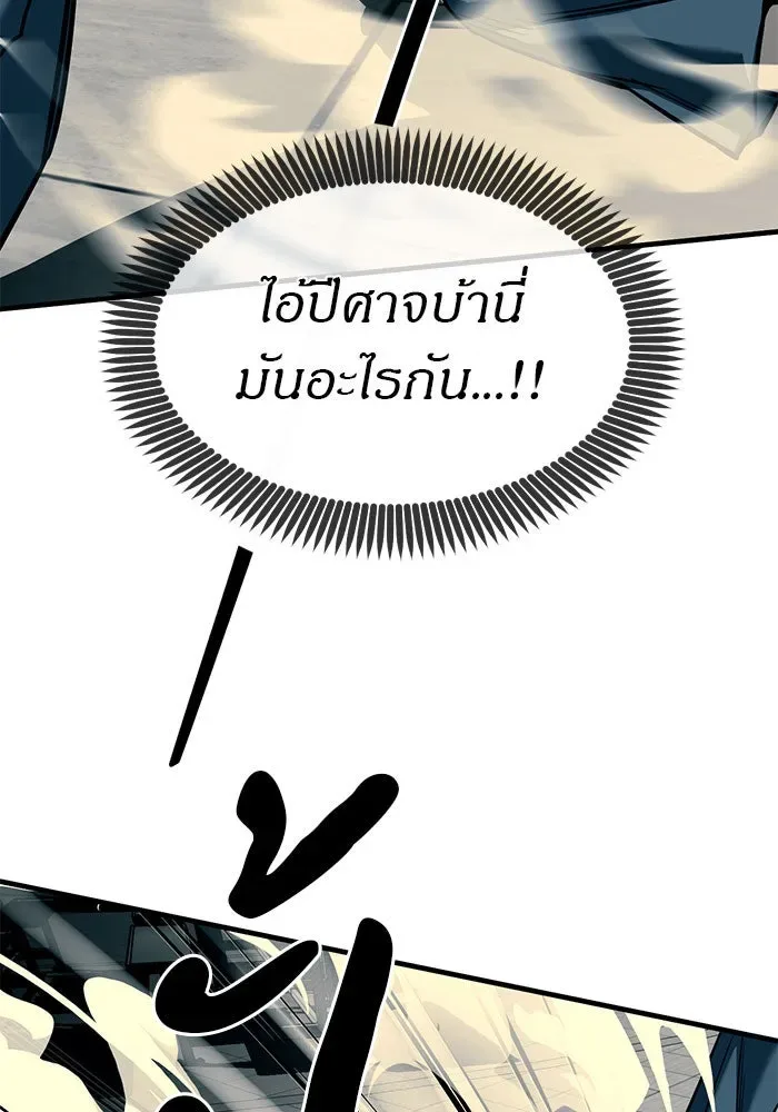 Undercover! Chaebol High School ปฏิบัติการลับบุกโรงเรียนไฮโซ ตอนที่ 102 หน้า 28