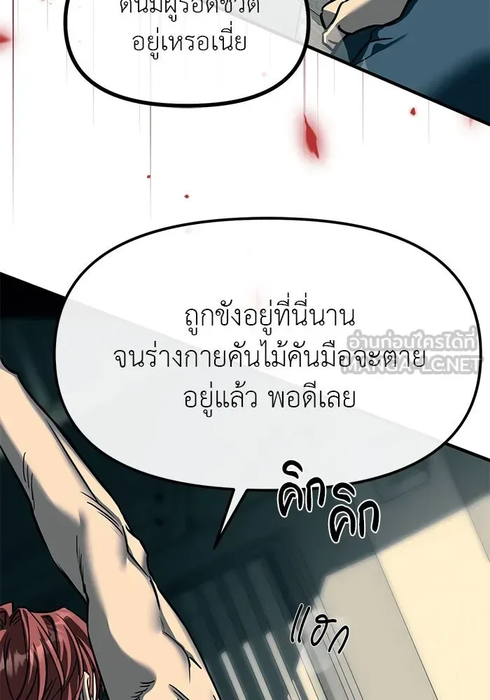 Undercover! Chaebol High School ปฏิบัติการลับบุกโรงเรียนไฮโซ ตอนที่ 102 หน้า 3