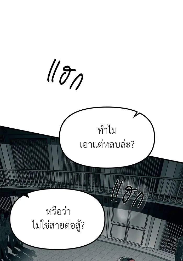 Undercover! Chaebol High School ปฏิบัติการลับบุกโรงเรียนไฮโซ ตอนที่ 102 หน้า 31