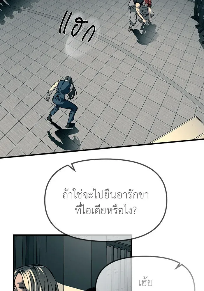 Undercover! Chaebol High School ปฏิบัติการลับบุกโรงเรียนไฮโซ ตอนที่ 102 หน้า 32