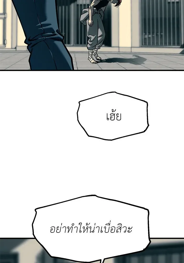 Undercover! Chaebol High School ปฏิบัติการลับบุกโรงเรียนไฮโซ ตอนที่ 102 หน้า 34